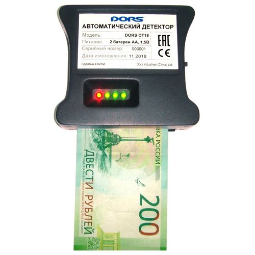 Проверка банкнот с помощью DORS CT 18