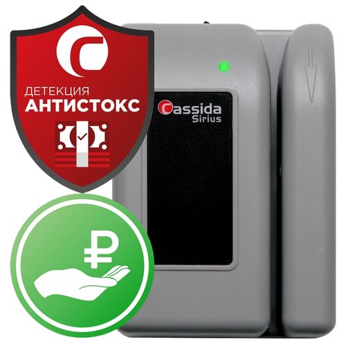 �������� ����� Cassida ������ Sirius S